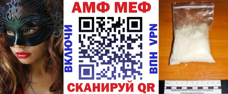 наркошоп  Чернушка  АМФ Розовый 