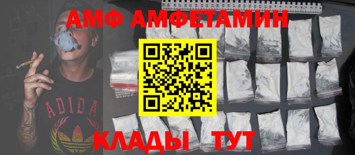 Чернушка  АМФЕТАМИН 97%  Вход с VPN 