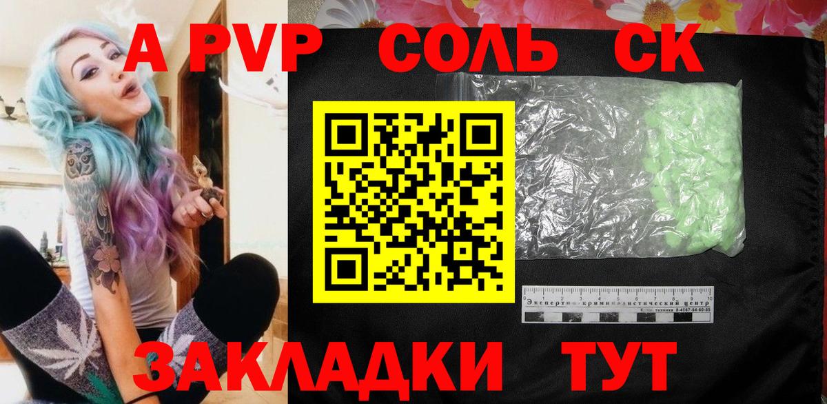 Alfa_PVP  Чернушка  А ПВП VHQ  А ПВП Соль  Alpha-PVP кристаллы 