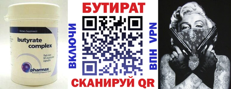 как найти закладки  Чернушка  Бутират бутик 