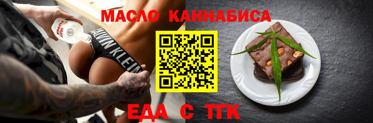 Canna-Cookies конопля  Вход с VPN  Чернушка 