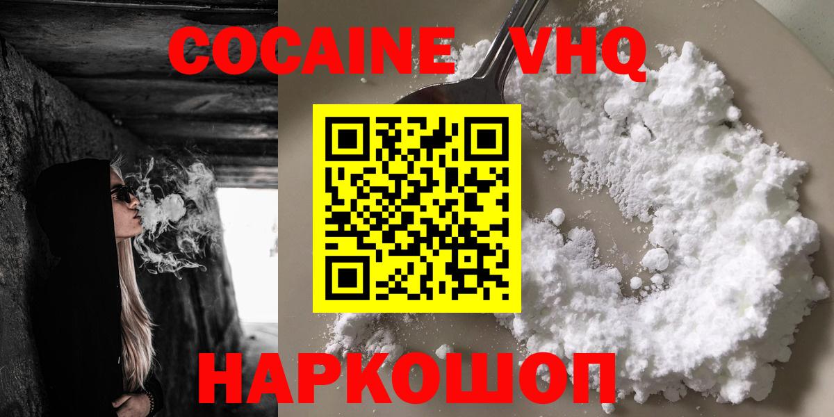 COCAIN Колумбийский  КОКАИН 99%  Чернушка  наркота  Вход с VPN 