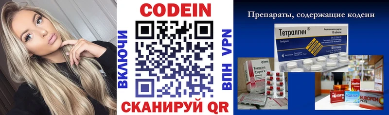 darknet какой сайт Чернушка Кодеин напиток Lean (лин)