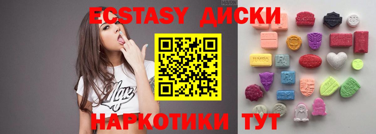 купить наркотик  Экстази  Чернушка  Ecstasy MDMA  Вход с VPN  Экстази VHQ 