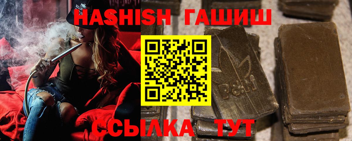 Гашиш Premium  Вход с VPN  Чернушка  ГАШИШ VHQ 