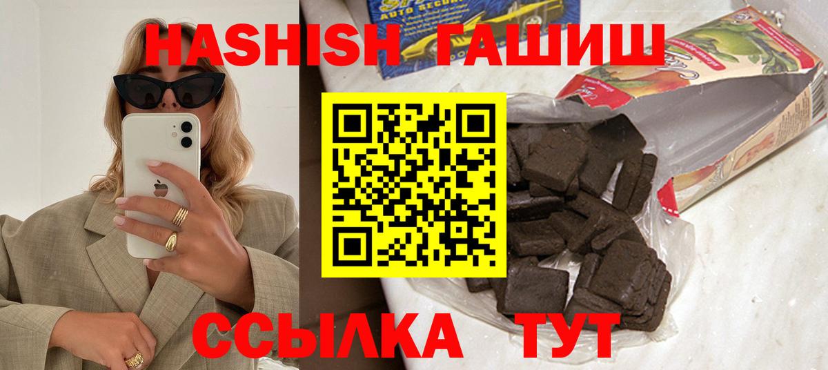 Гашиш 40% ТГК  ГАШИШ VHQ  Чернушка 