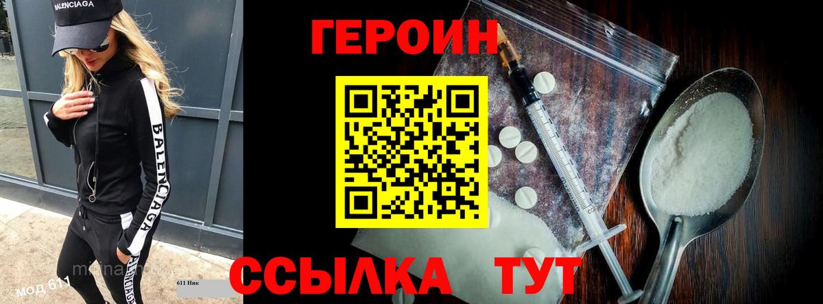 ГЕРОИН гречка Чернушка