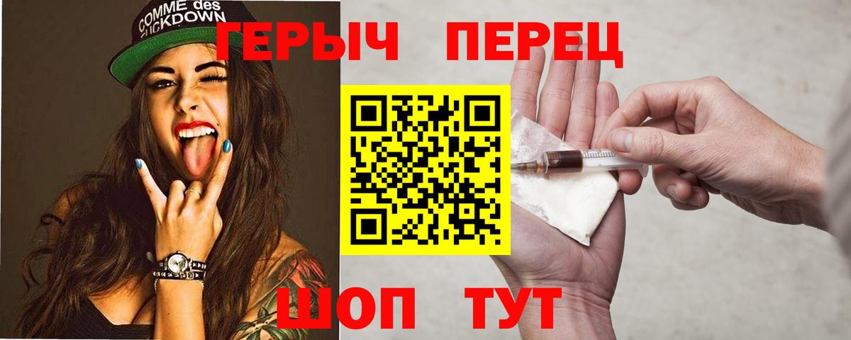 ГЕРОИН Heroin  Вход с VPN  Чернушка 