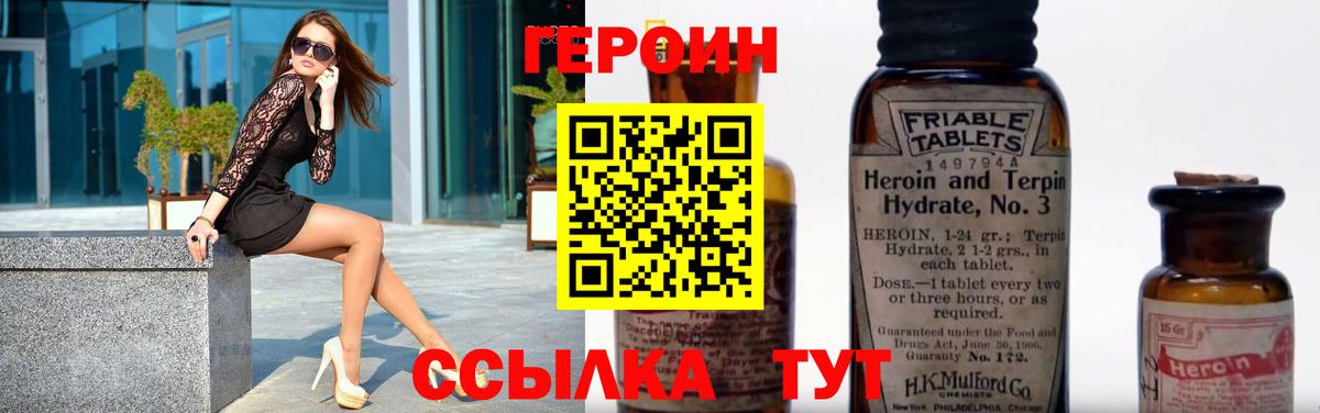 ГЕРОИН хмурый Чернушка