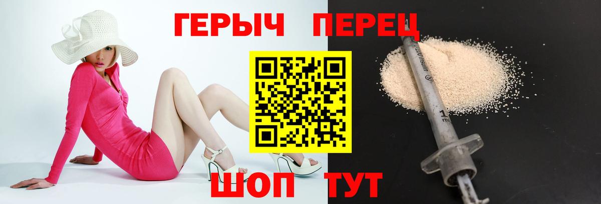 ГЕРОИН  Чернушка  ГЕРОИН гречка 