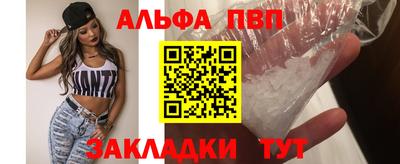 Альфа ПВП Бийск