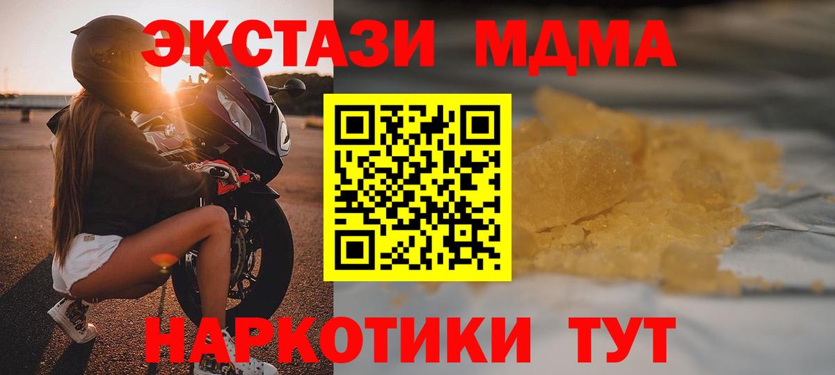 МДМА молли  MDMA  Чернушка  МДМА Molly 