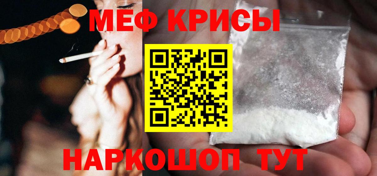 МЕФ VHQ  МЕФ  МЕФ mephedrone  Меф  Вход с VPN  Чернушка 