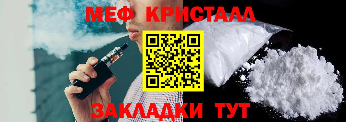 Меф VHQ  Меф VHQ  МЕФ  Меф  Чернушка 