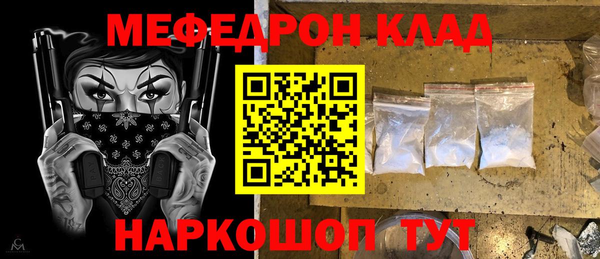 МЕФ  Чернушка