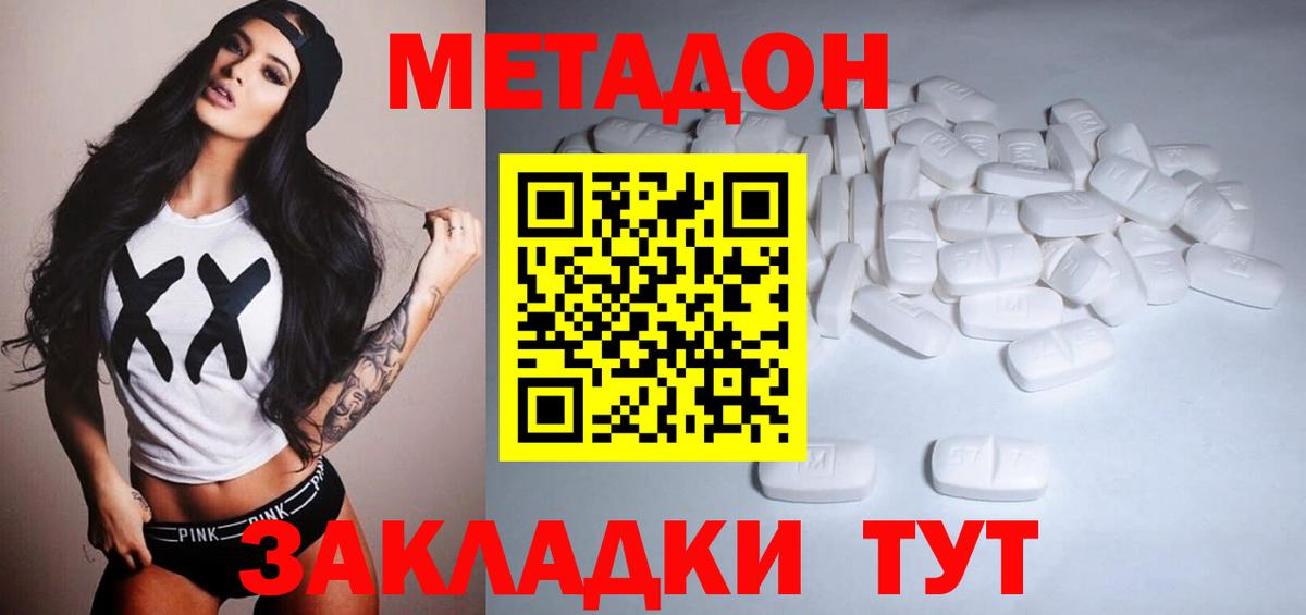 Чернушка  МЕТАДОН VHQ  mega маркетплейс  Вход с VPN  МЕТАДОН methadone 