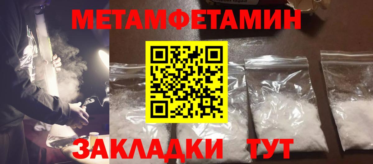 Чернушка  Метамфетамин мет  Вход с VPN 