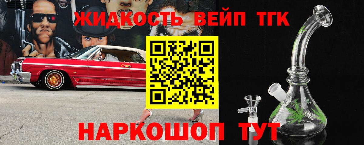 ТГК THC oil Чернушка