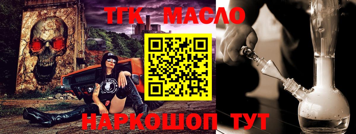 Дистиллят ТГК гашишное масло Чернушка