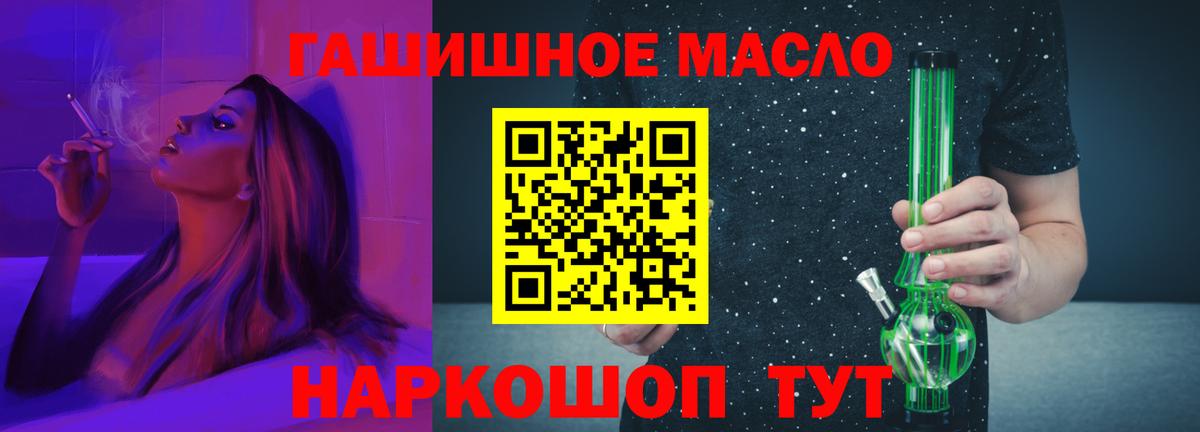 ТГК концентрат  магазин продажи   Вход с VPN  Чернушка  ТГК концентрат 